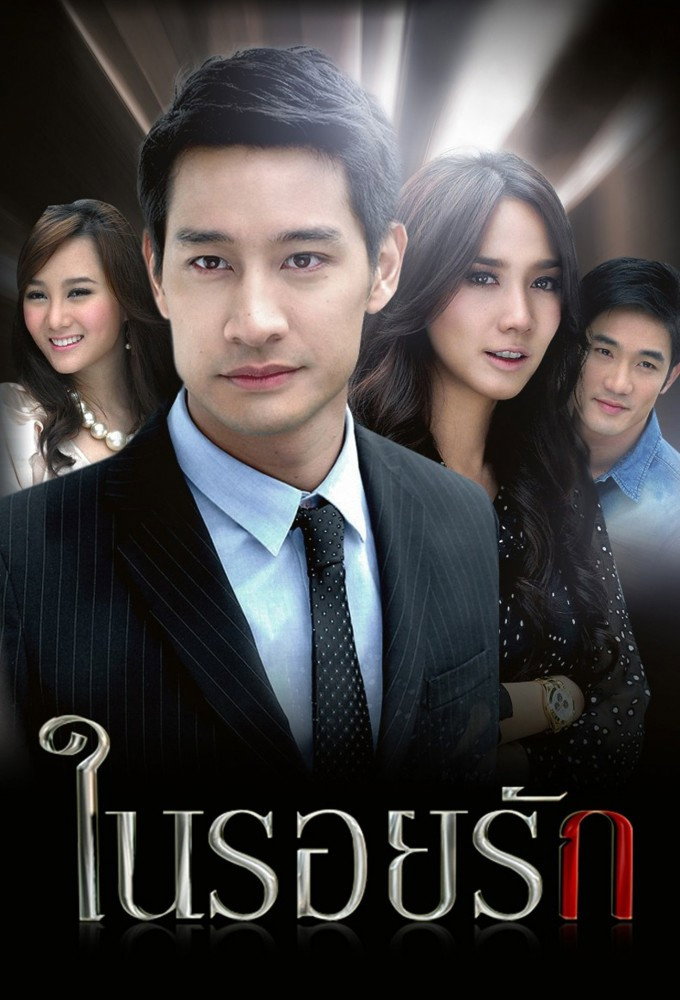 Nai Roy Ruk (2011) poster