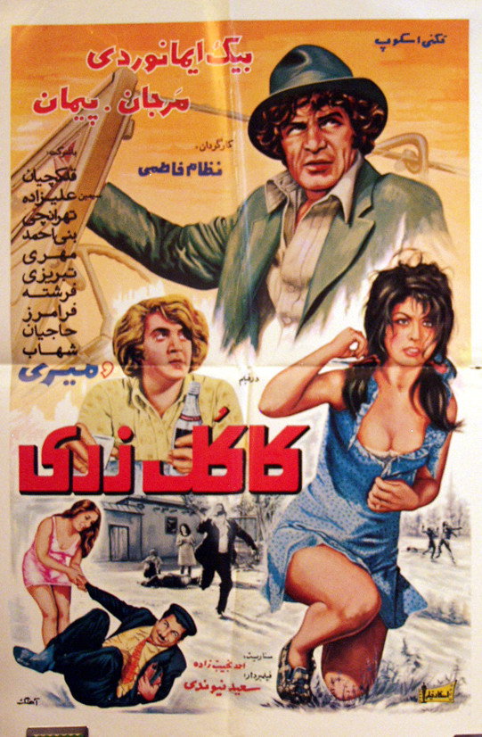 Kakol Zari (1972) poster