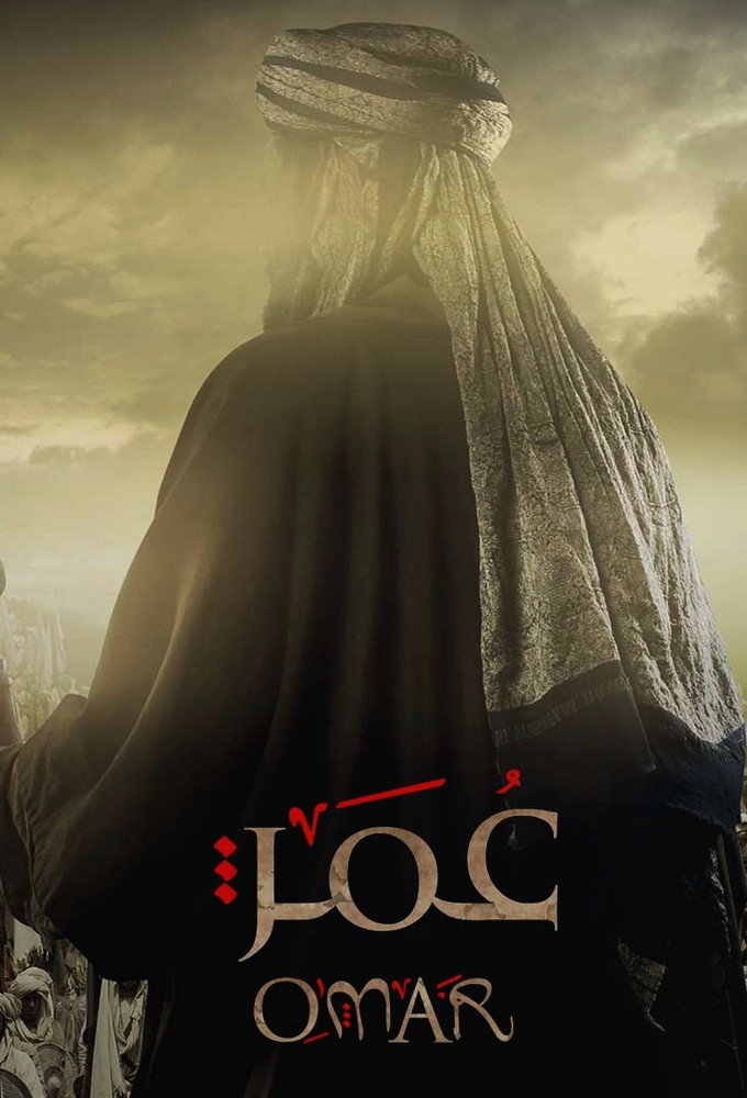 Omar (2012) poster