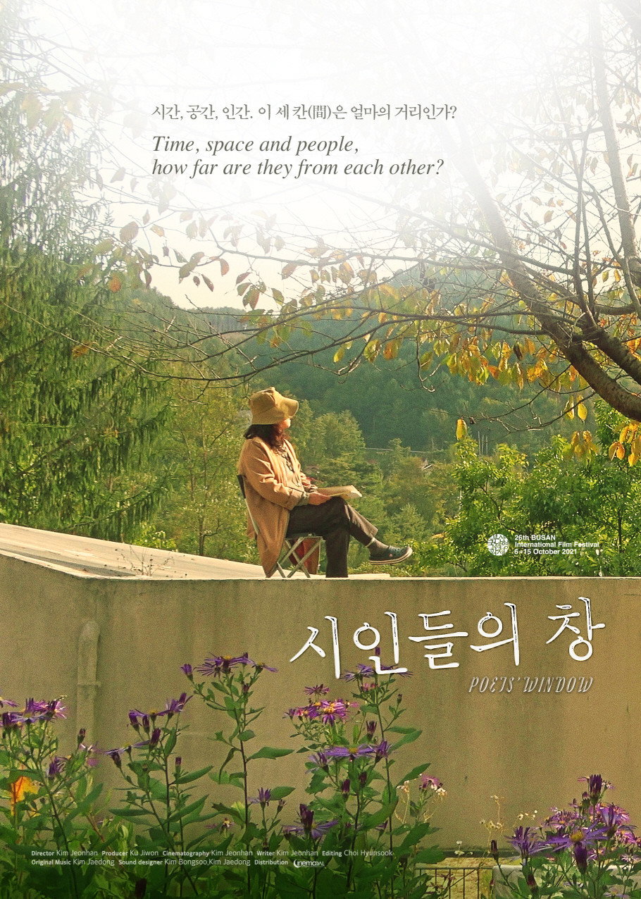 Poets' Window (2021) poster