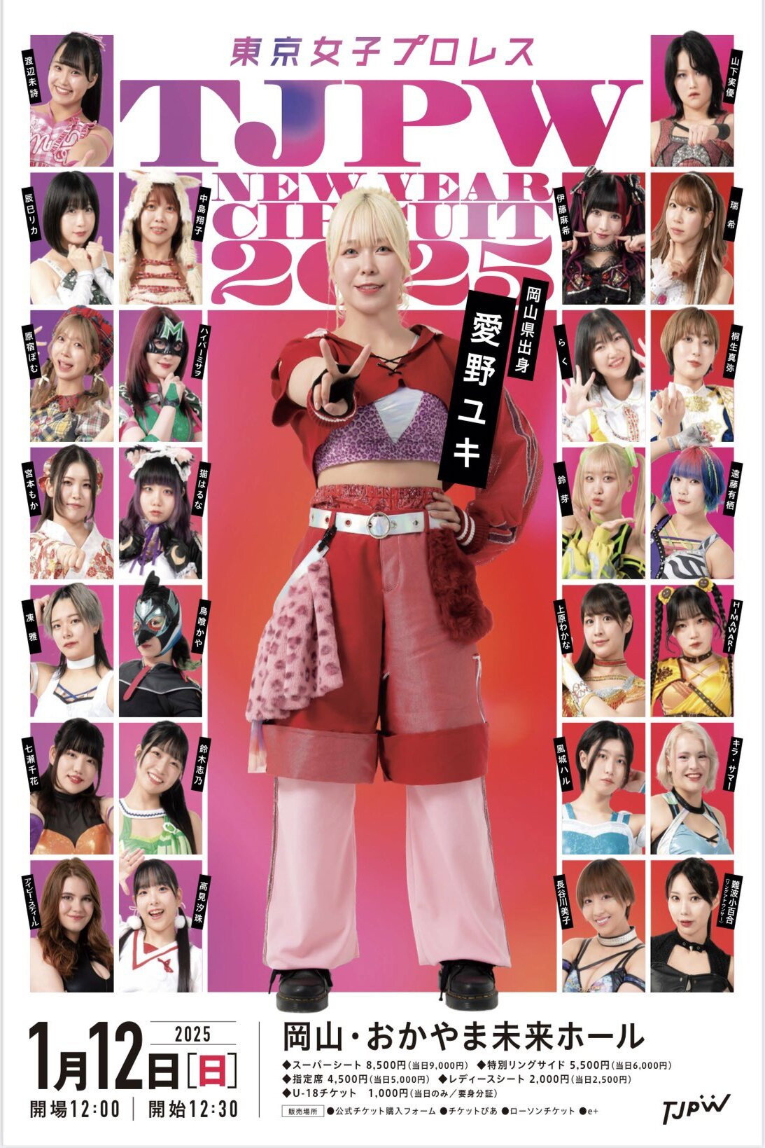 TJPW NEW YEAR CIRCUIT 2025 (2026) poster