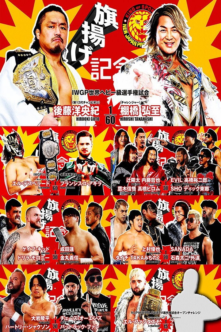 NJPW 53rd Anniversary Event (2025) poster