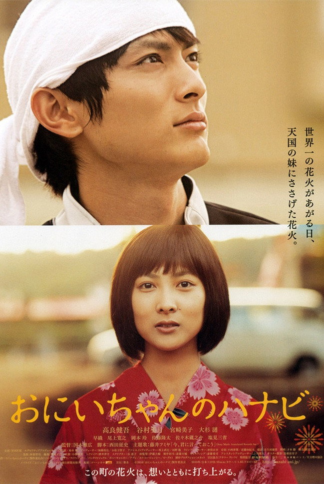 Fireworks from the Heart (2010) poster