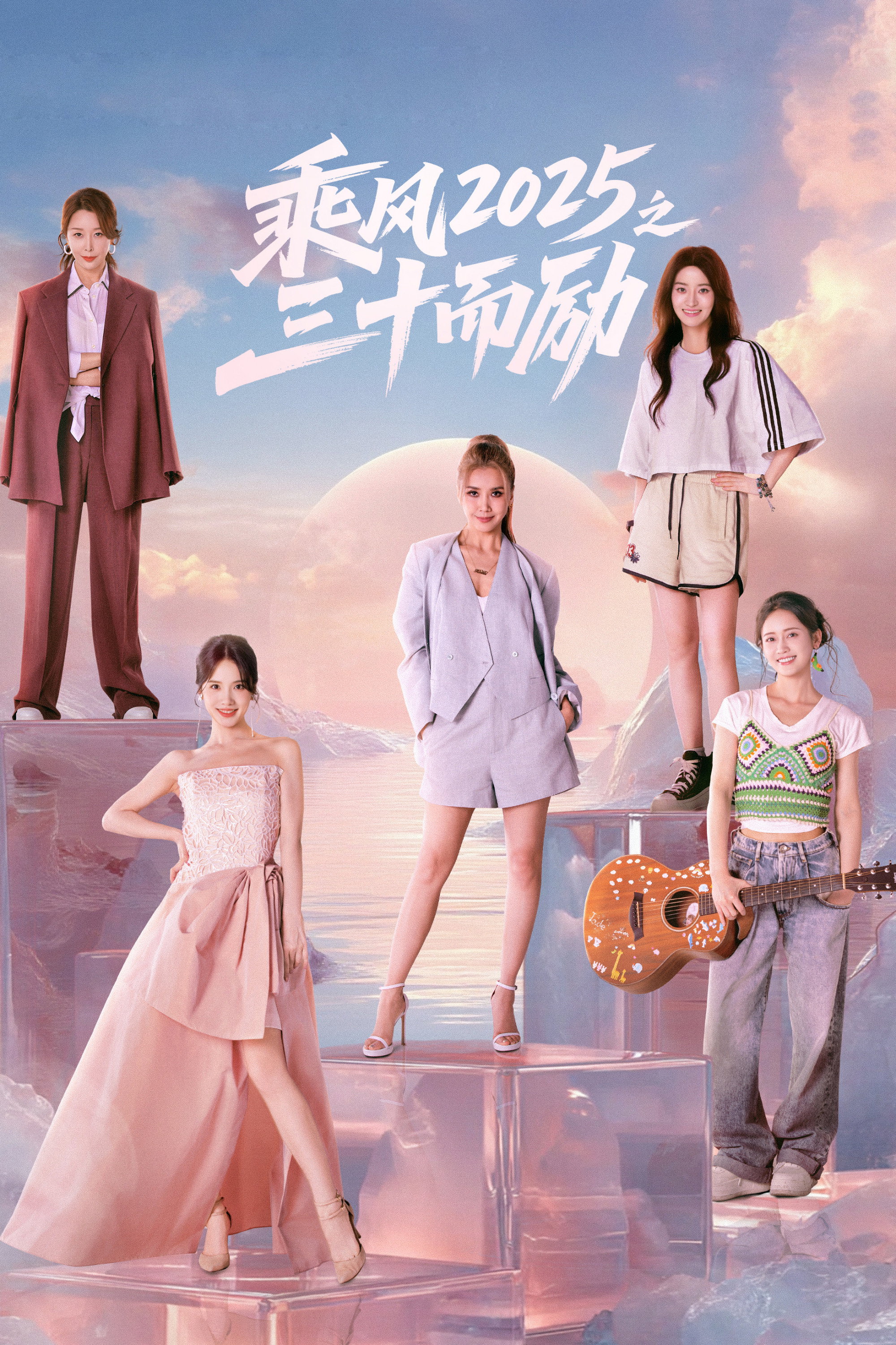 Thriving in Her Thirties (2025) poster
