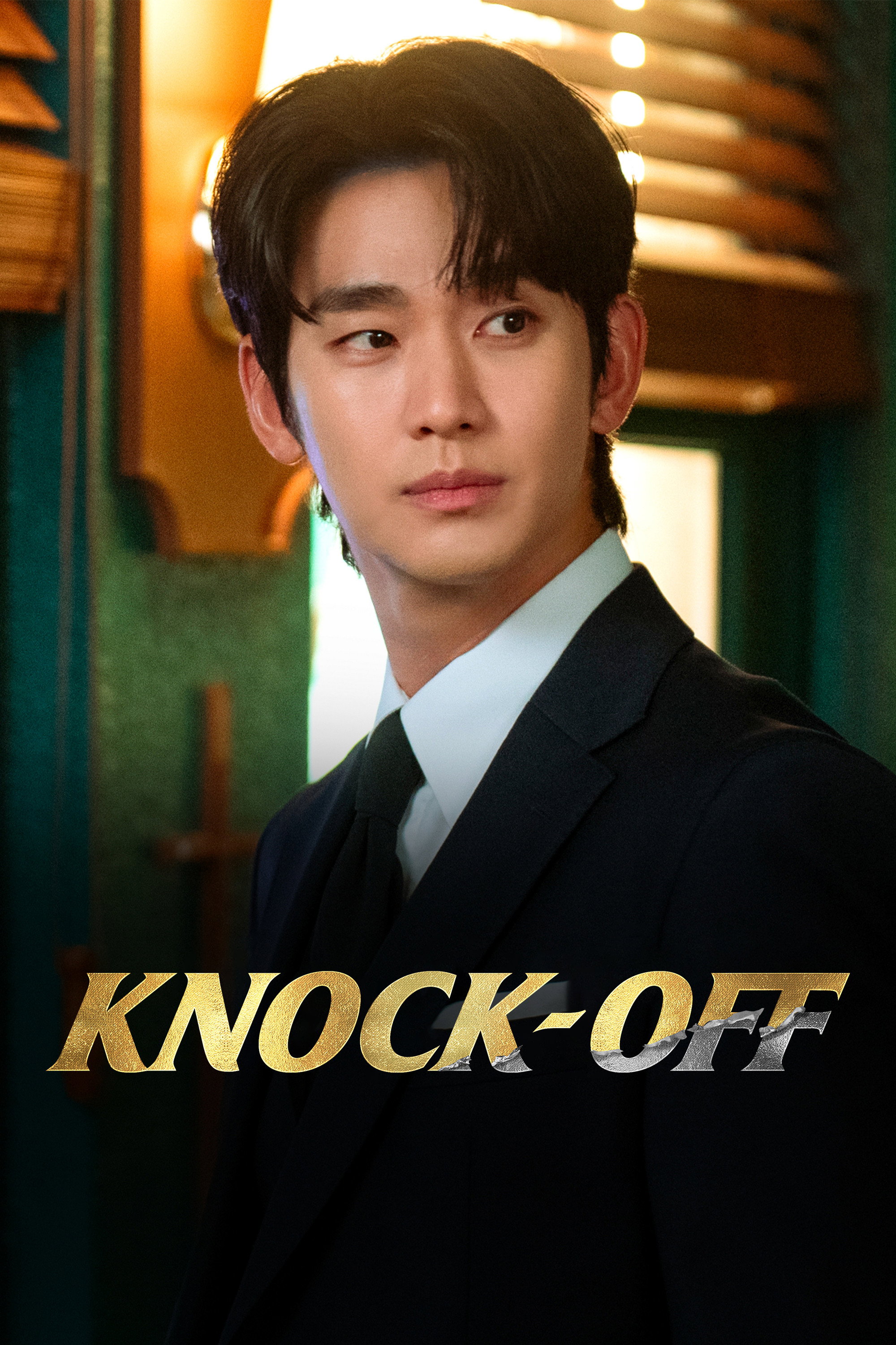 Knock-Off (2026) poster