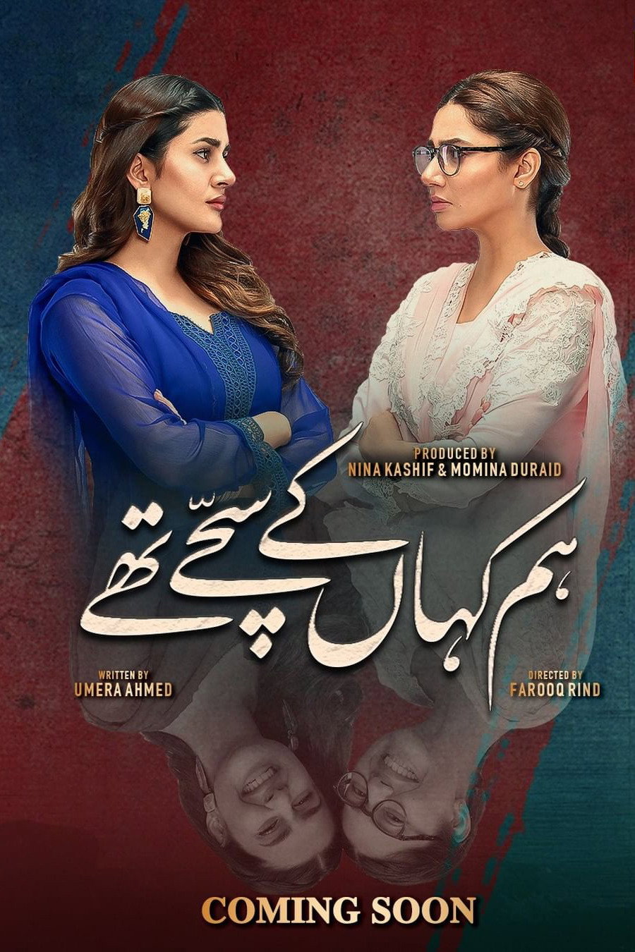 Hum Kahan Ke Sachay Thay (2021) poster