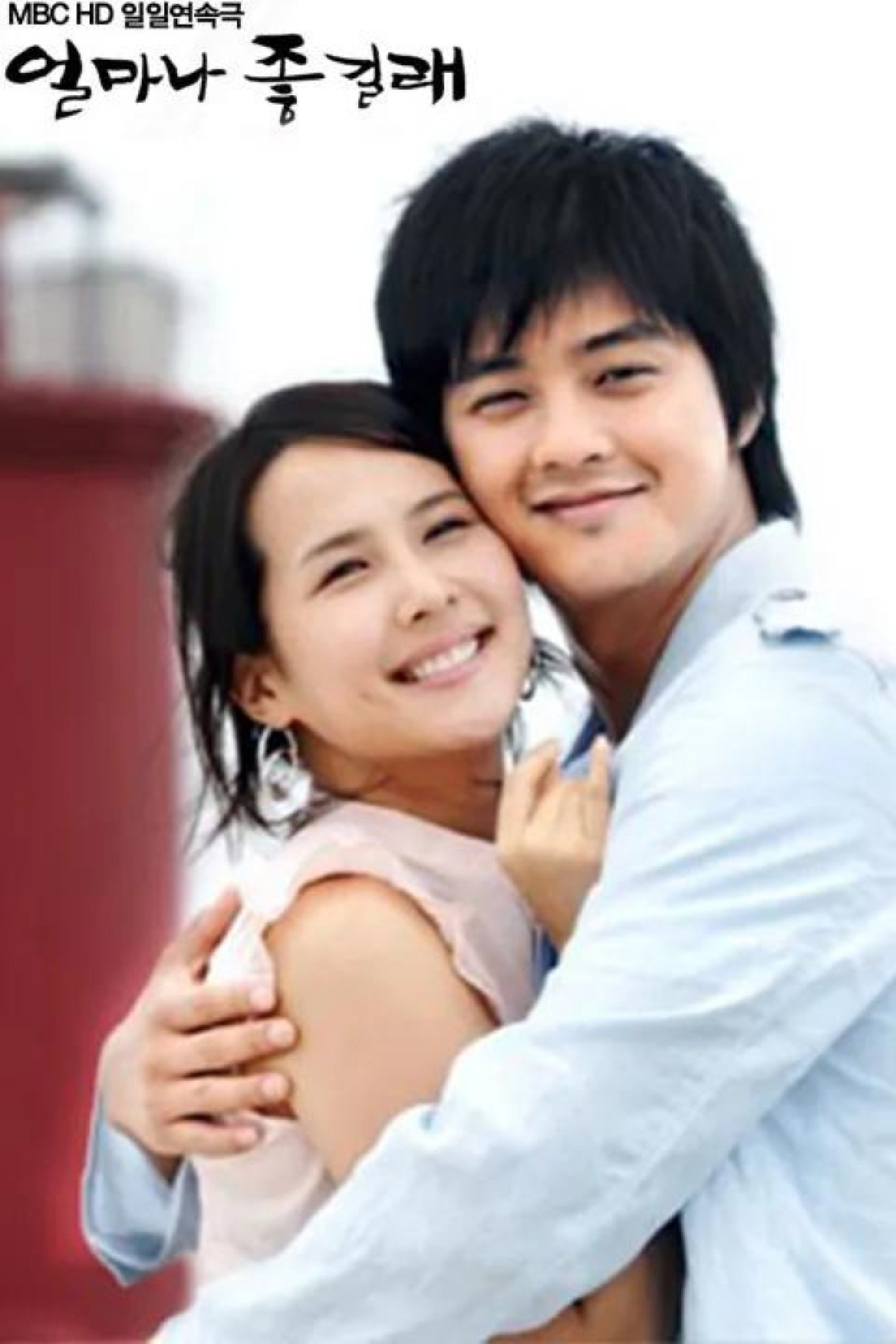 So in Love (2006) poster