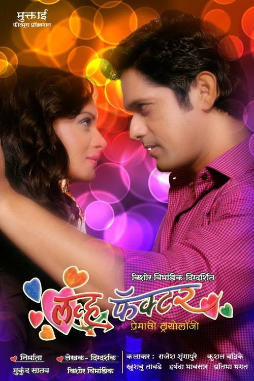 Love Factor (2015) poster