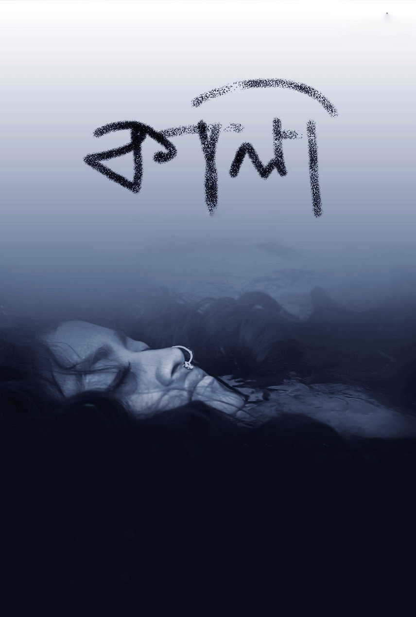 Kali (2018) poster
