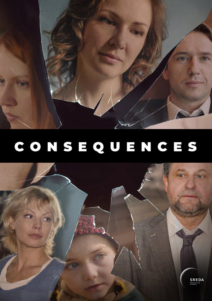 Consequences (2020) poster