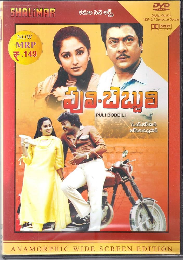 Puli Bebbuli (1983) poster