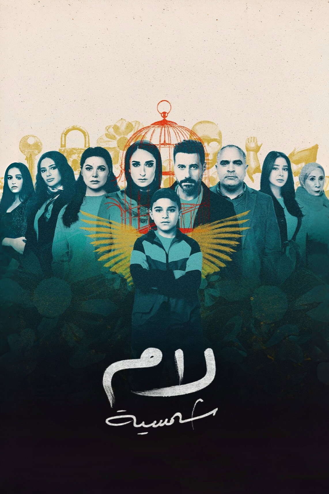 Lam Shamsiya (2025) poster