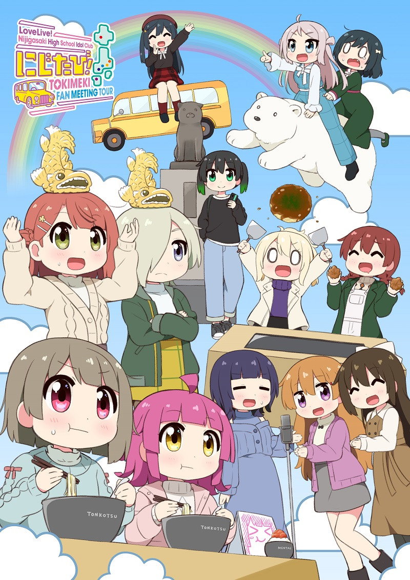 Love Live! Nijigasaki High School Idol Club Nijitabi! TOKIMEKI FAN MEETING TOUR (2023) poster