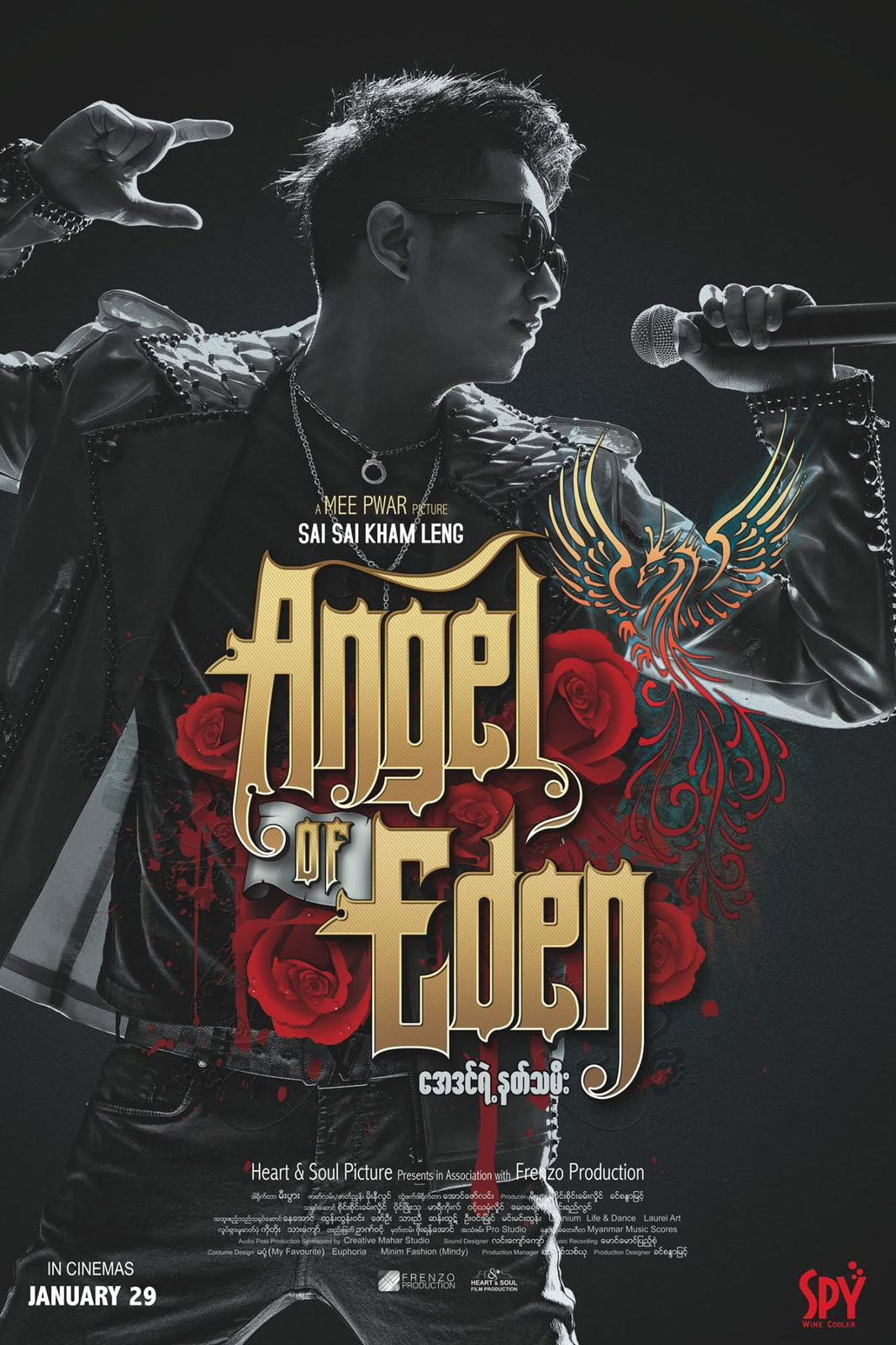 Angel of Eden (2016) poster