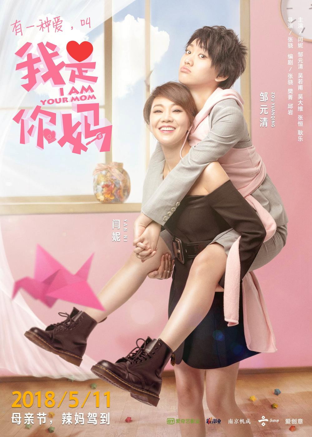 I Am Your Mom (2018) poster