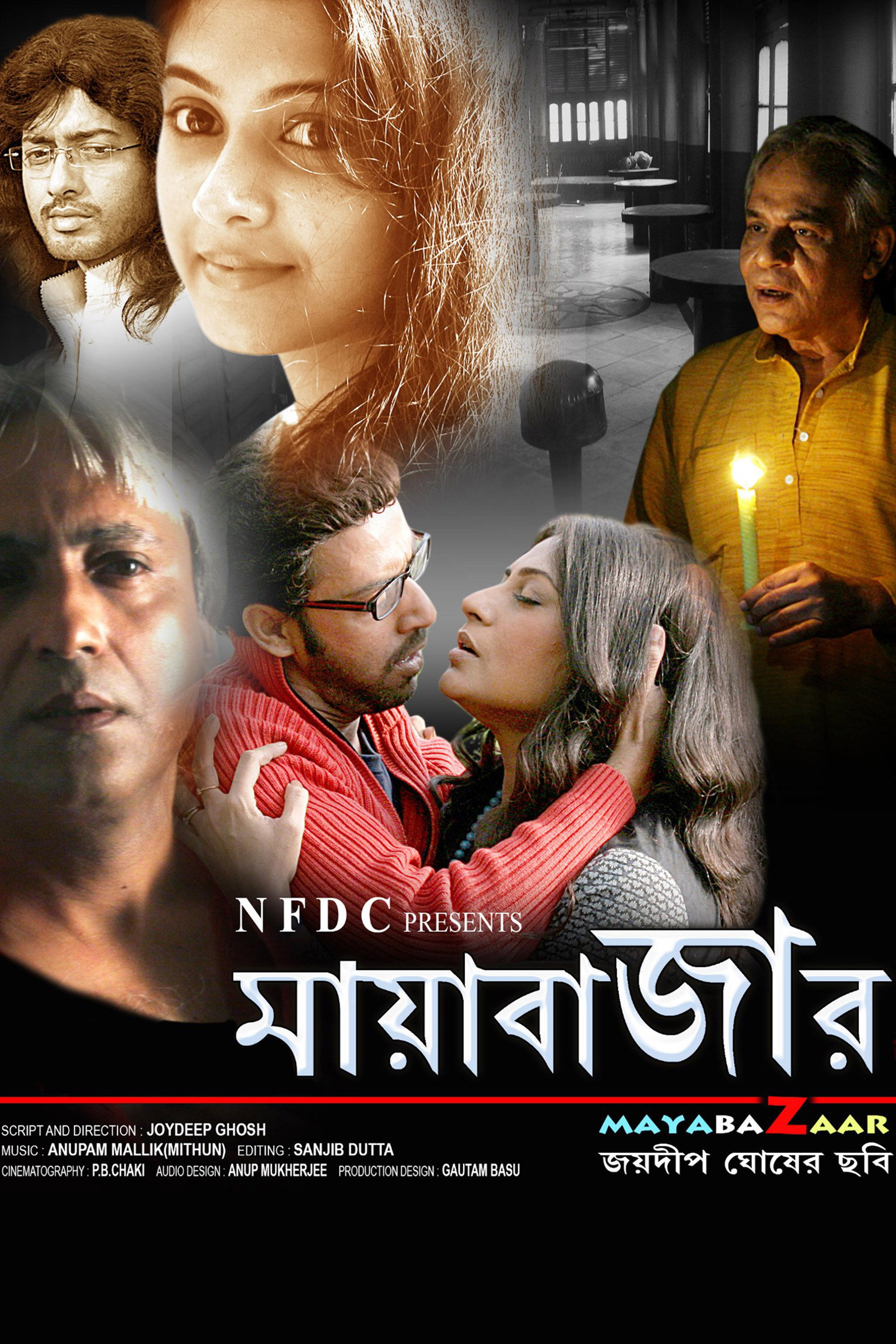 Mayabazaar (2012) poster