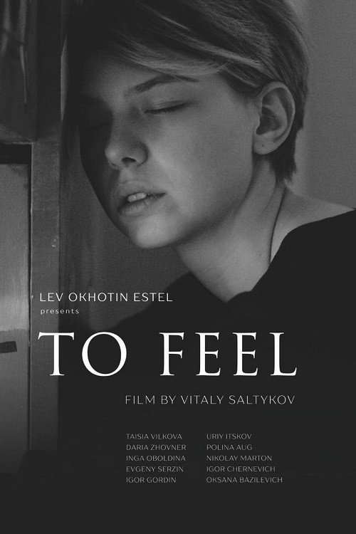 To Feel (2020) poster