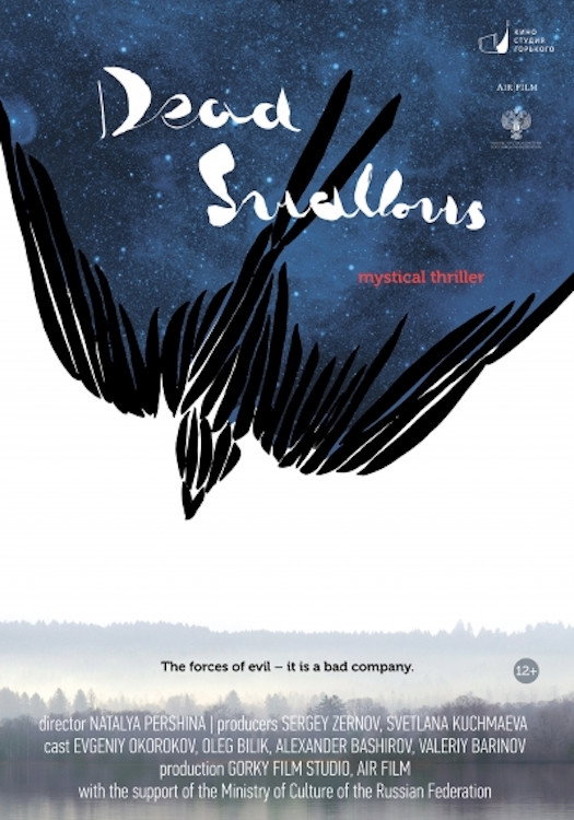 Dead Swallows (2018) poster