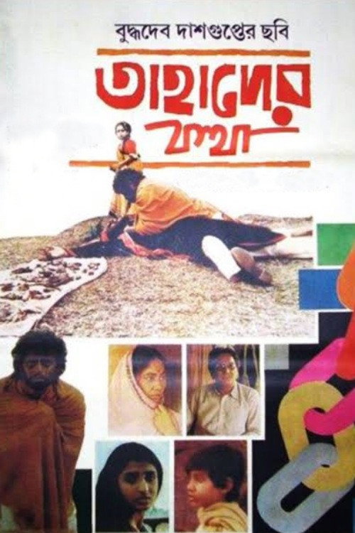 Their Story (1992) poster