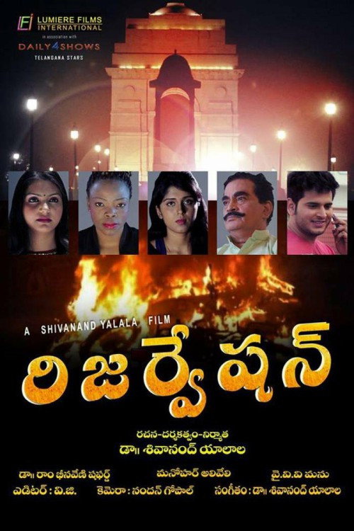 Reservation (2017) poster