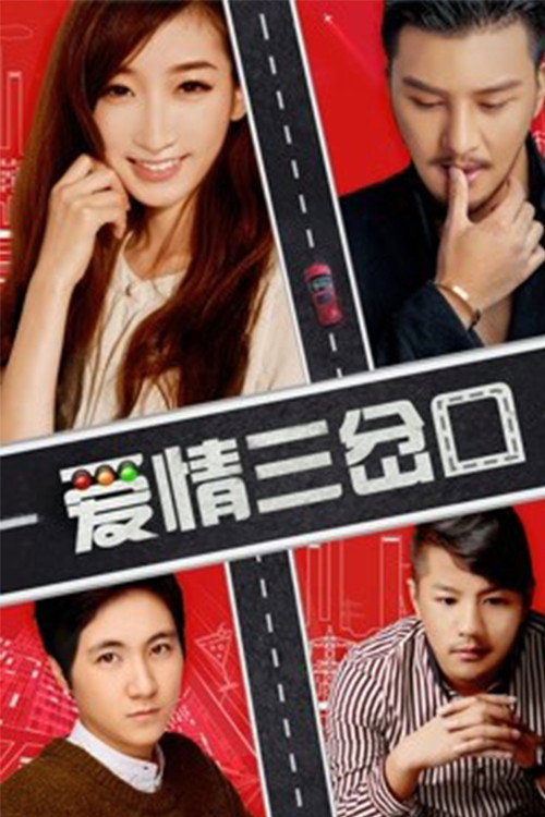 Divergence Of Love (2018) poster