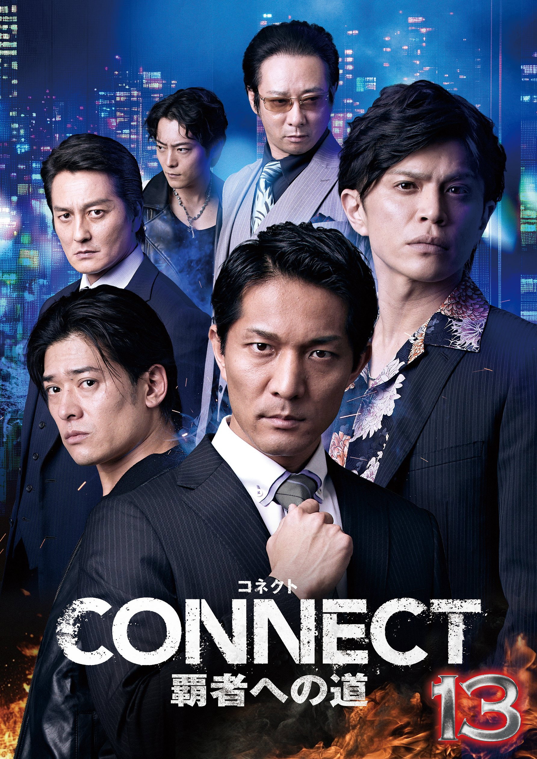 CONNECT: Road to Conquest 13 (2025) poster