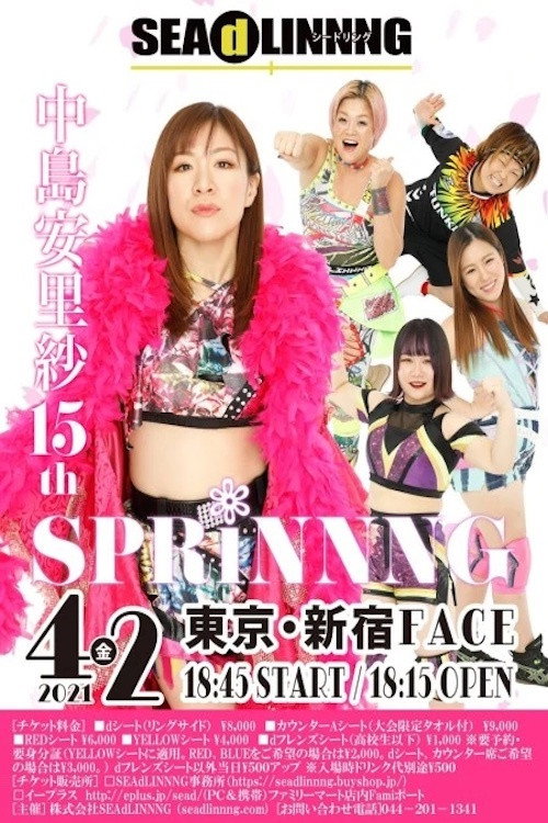SEAdLINNNG Arisa Nakajima 15th SPRiNNNG (2021) poster