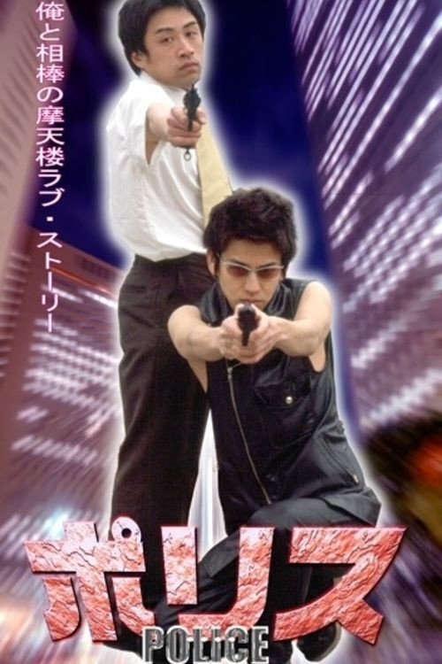 Hard Duty (2001) poster