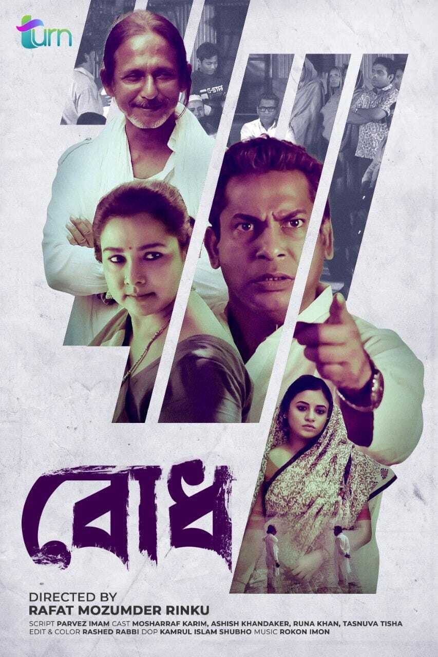 Bodh (2020) poster
