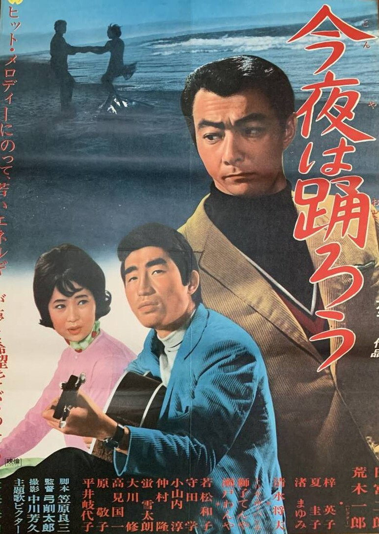 Let's Dance Tonight (1967) poster