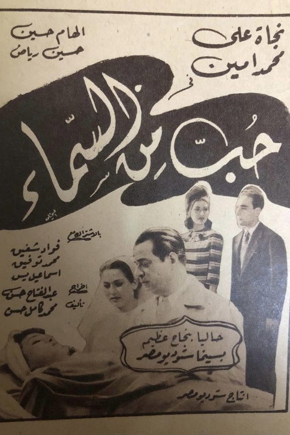 Love From Heaven (1943) poster