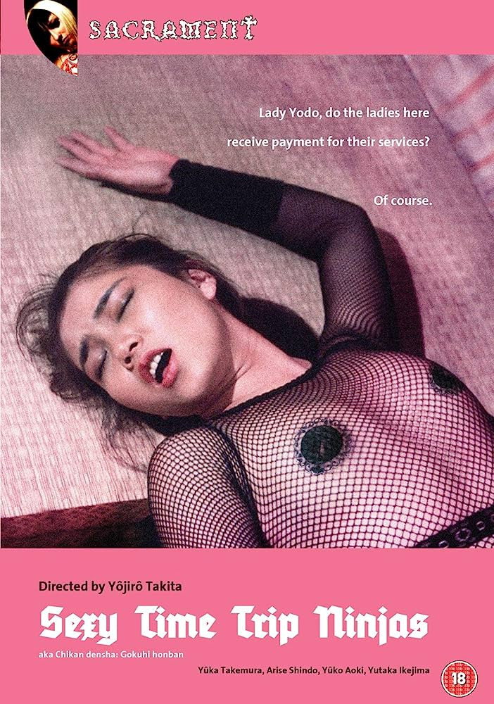 Sexy Timetrip Ninjas (1984) poster