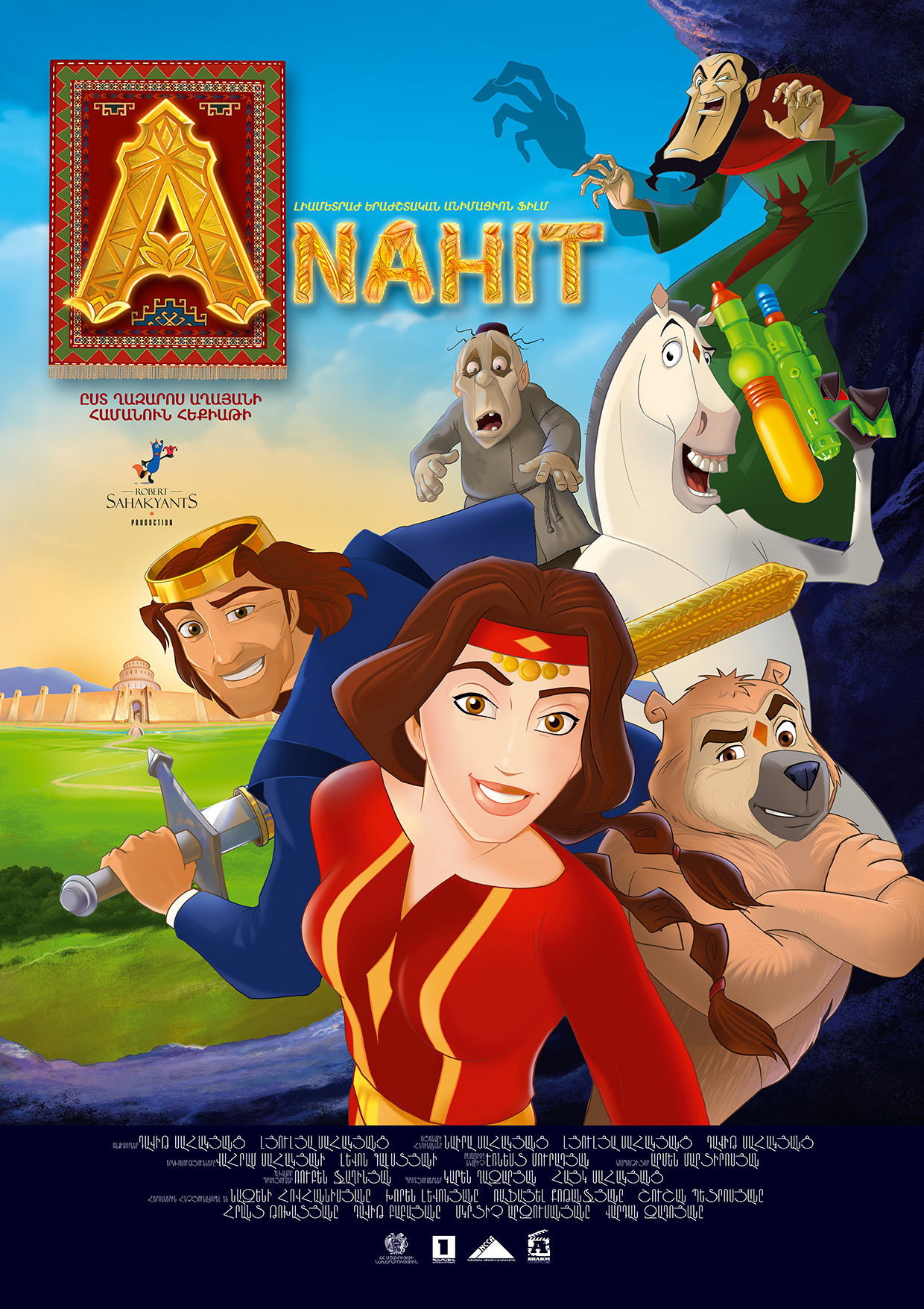 Anahit (2014) poster