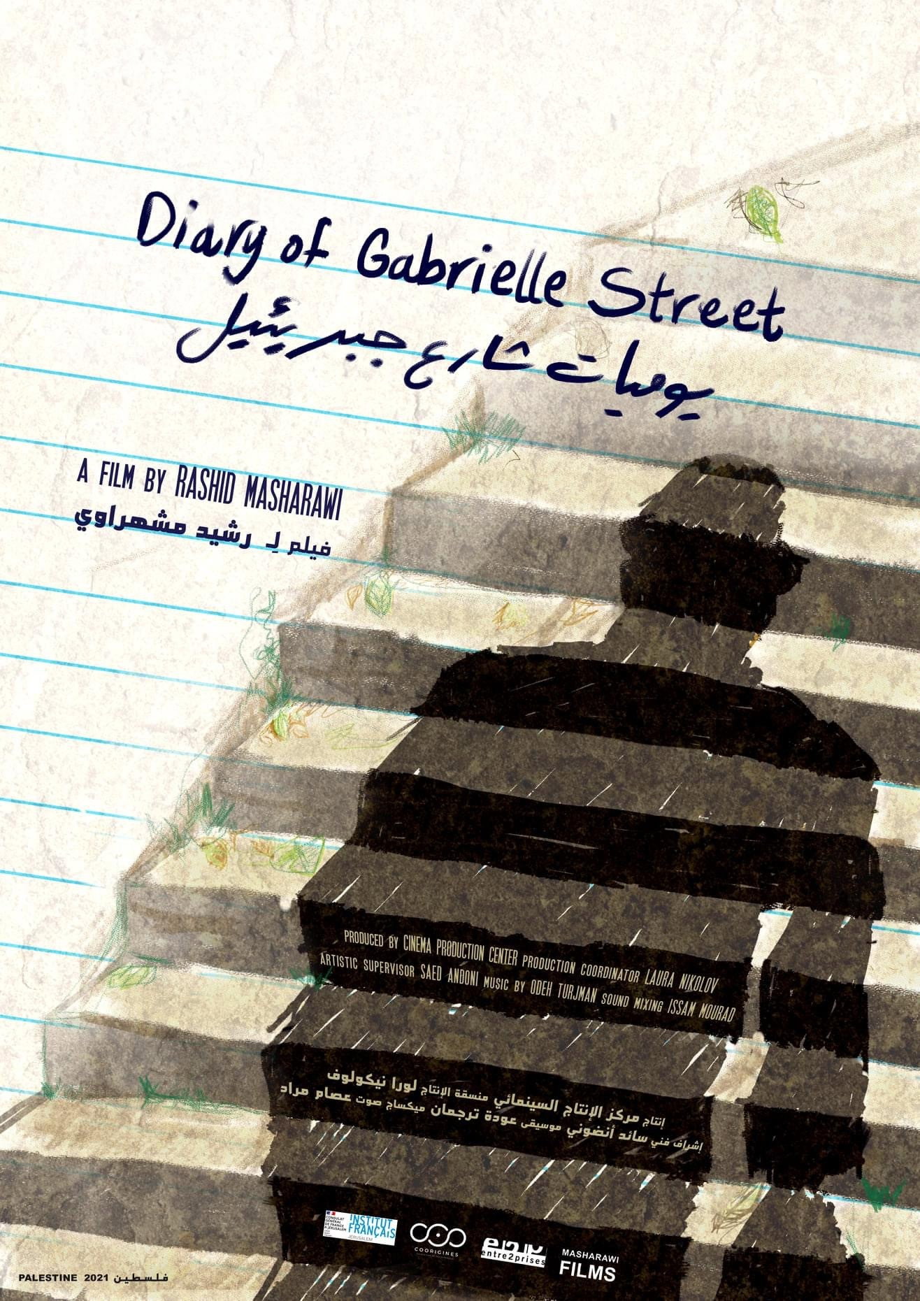 Journal de la Rue Gabrielle (2021) poster