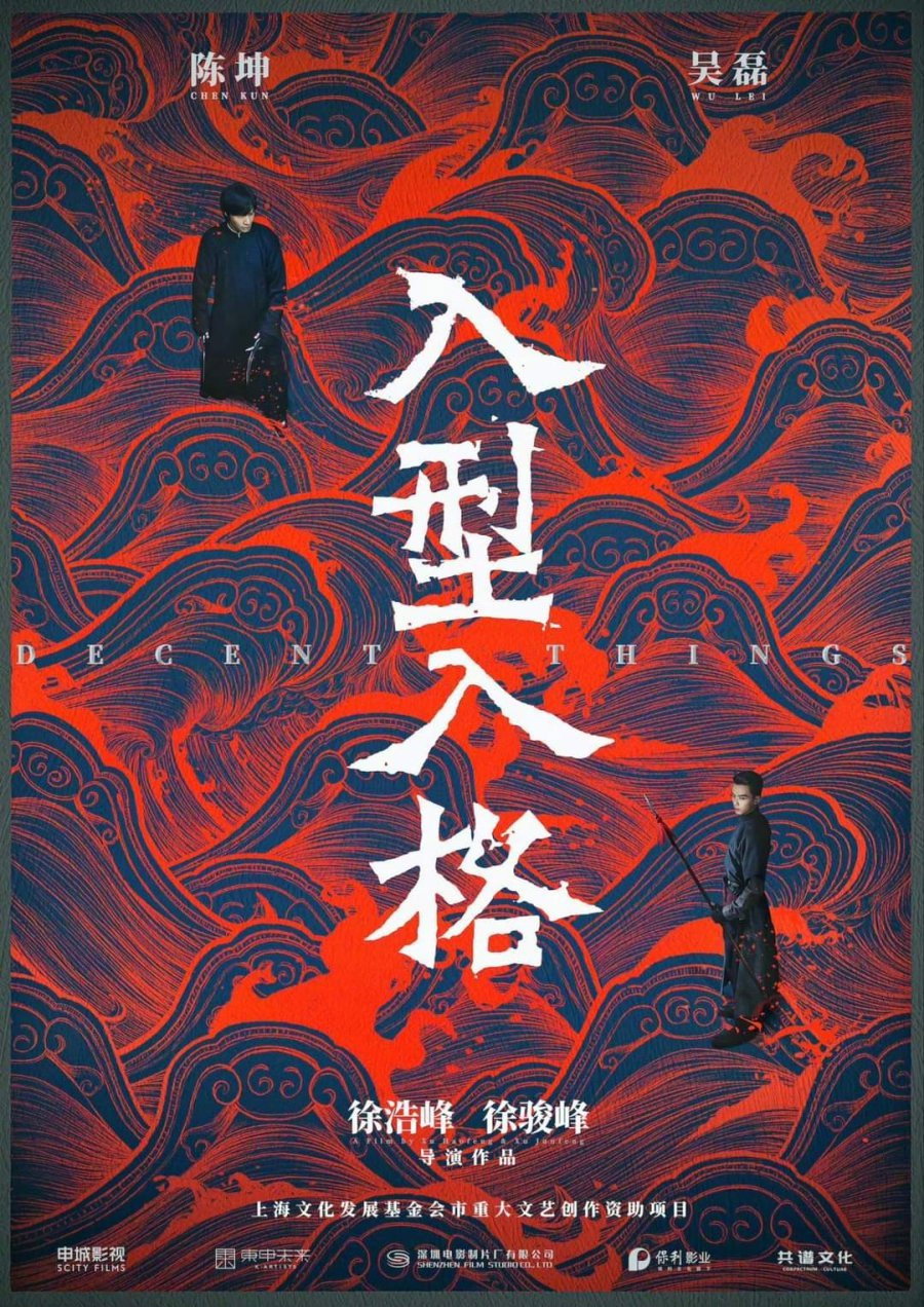 Decent Things (2026) poster