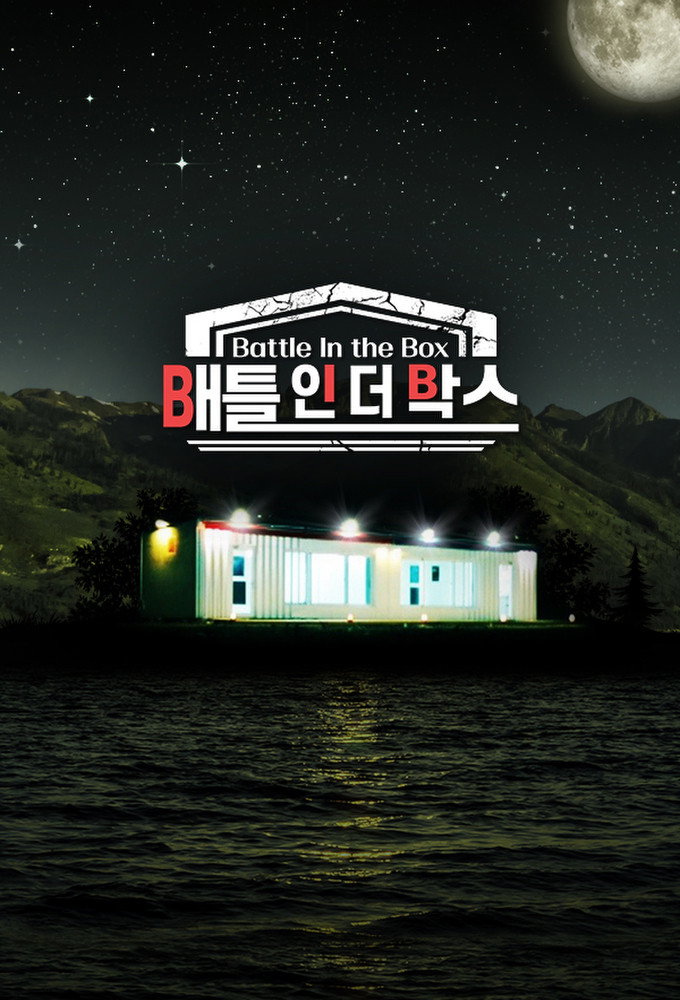 배틀 인 더 박스 (2021) poster