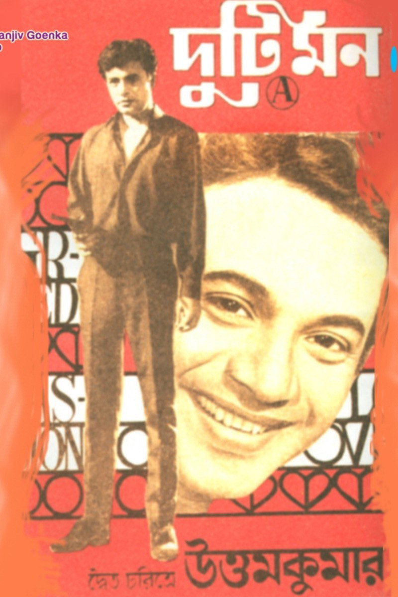 Two Souls (1970) poster