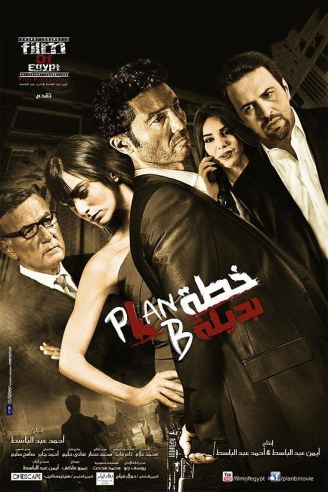 Alternative Plan (2015) poster