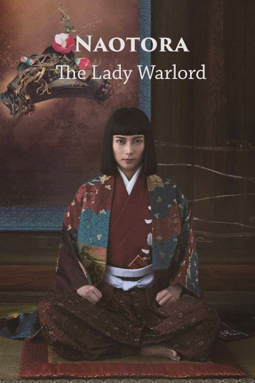 Naotora: The Lady Warlord (2017) poster