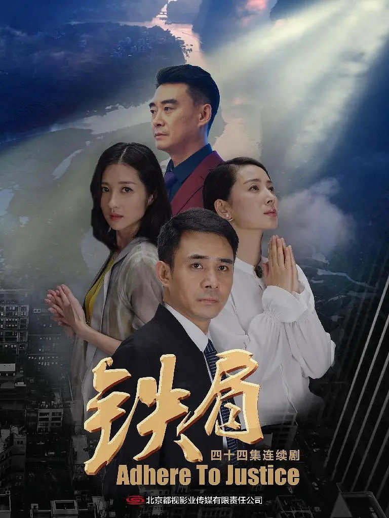 铁肩 (2022) poster