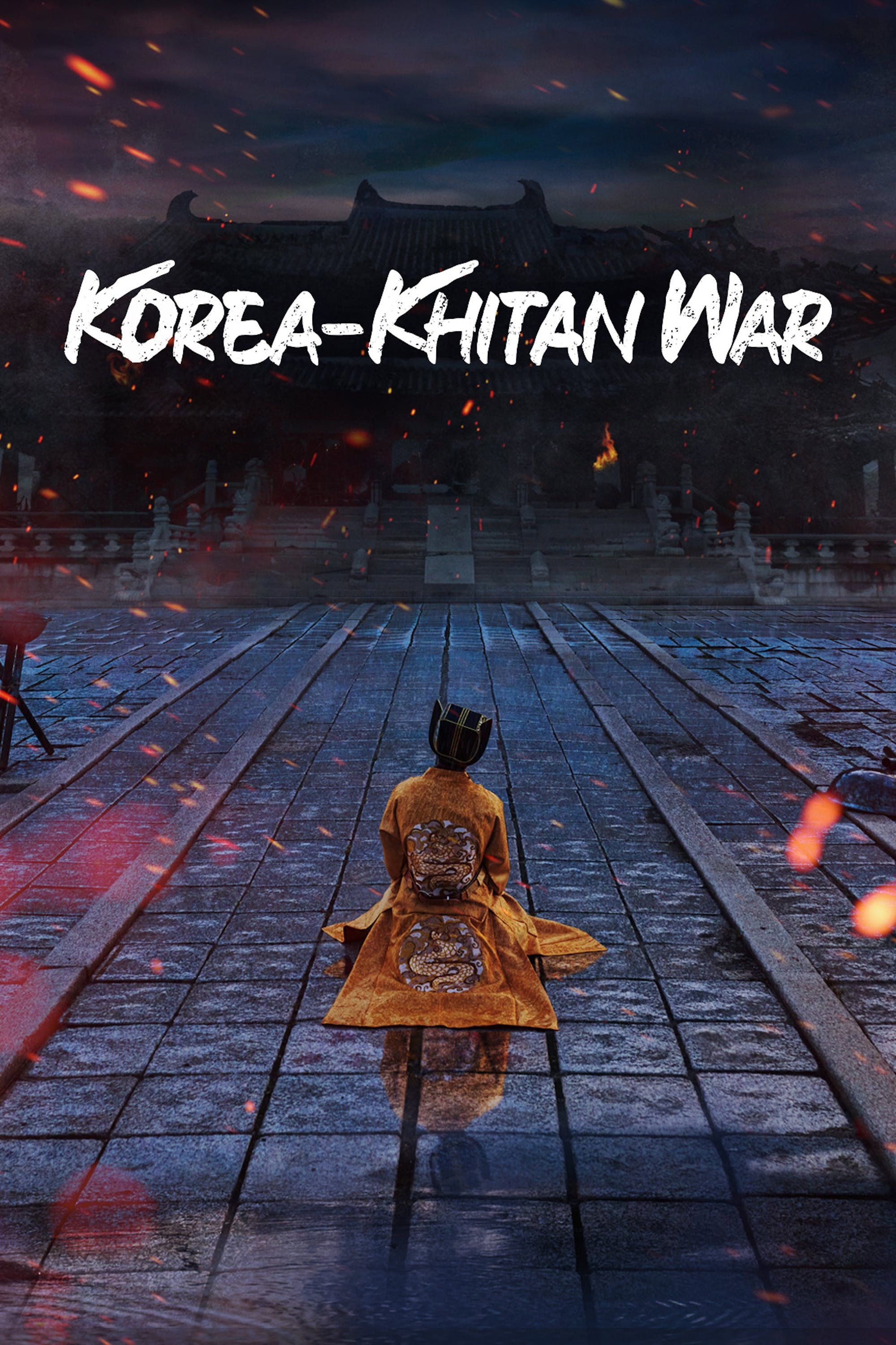 Korea-Khitan War (2023) poster