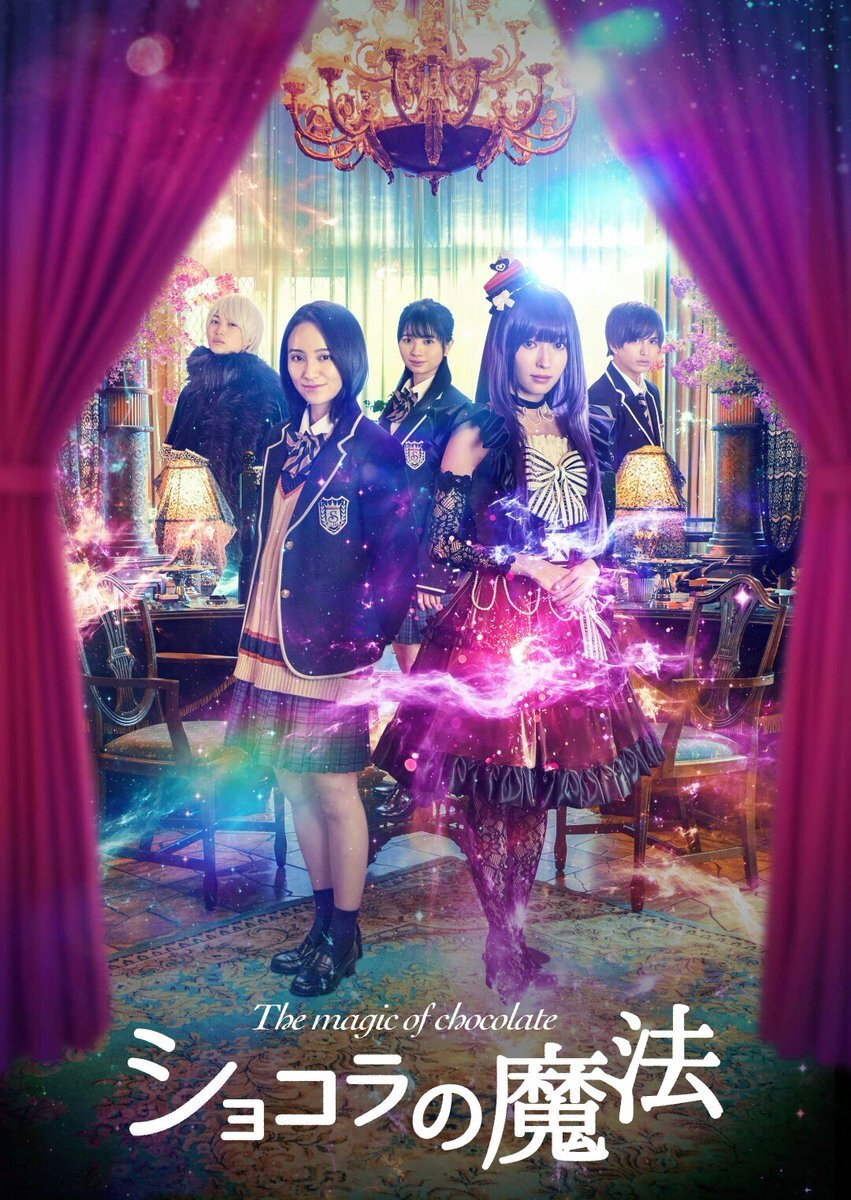 The Magic of Chocolate (2021) poster