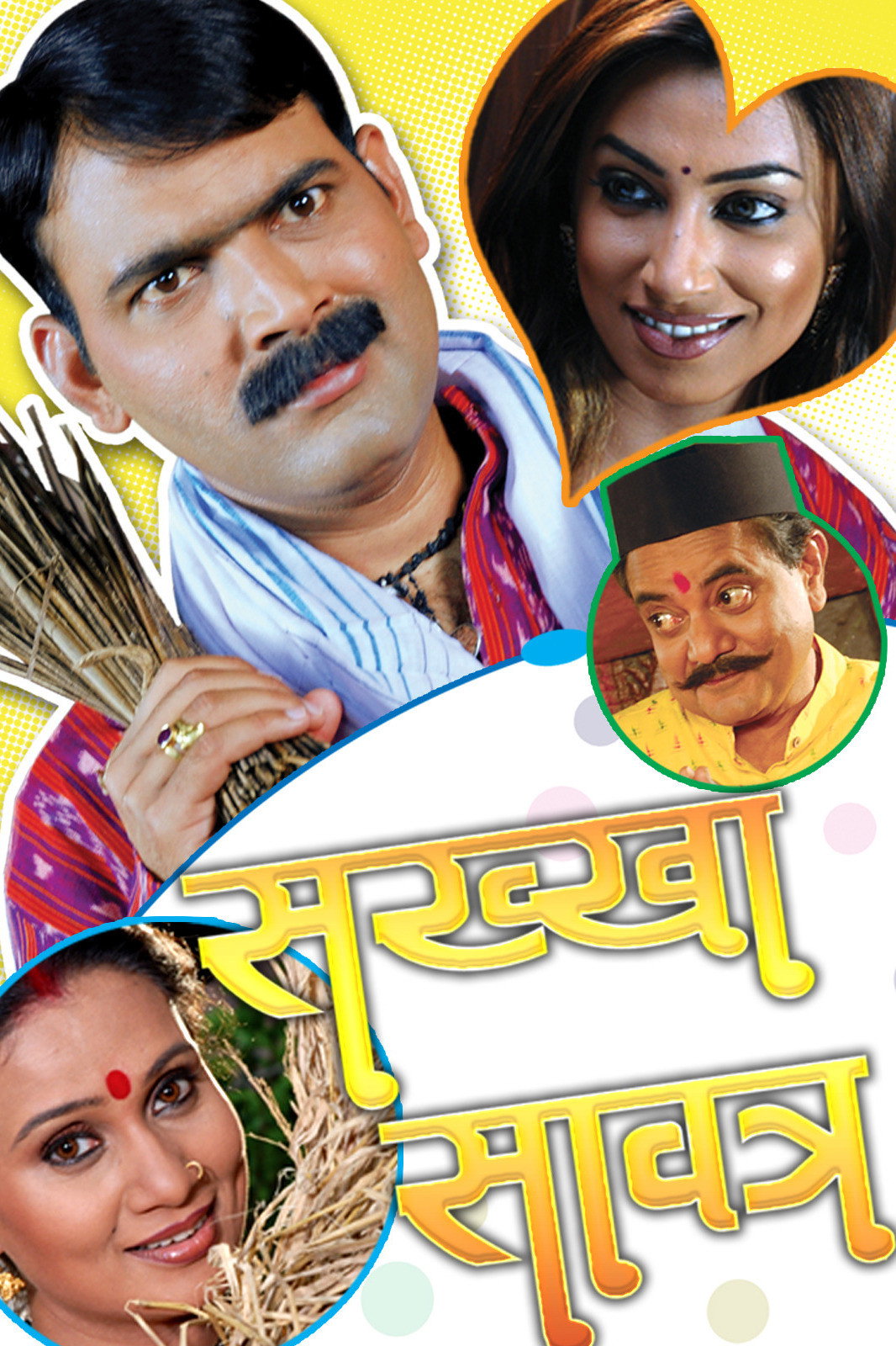 Sakkha Savatra (2008) poster