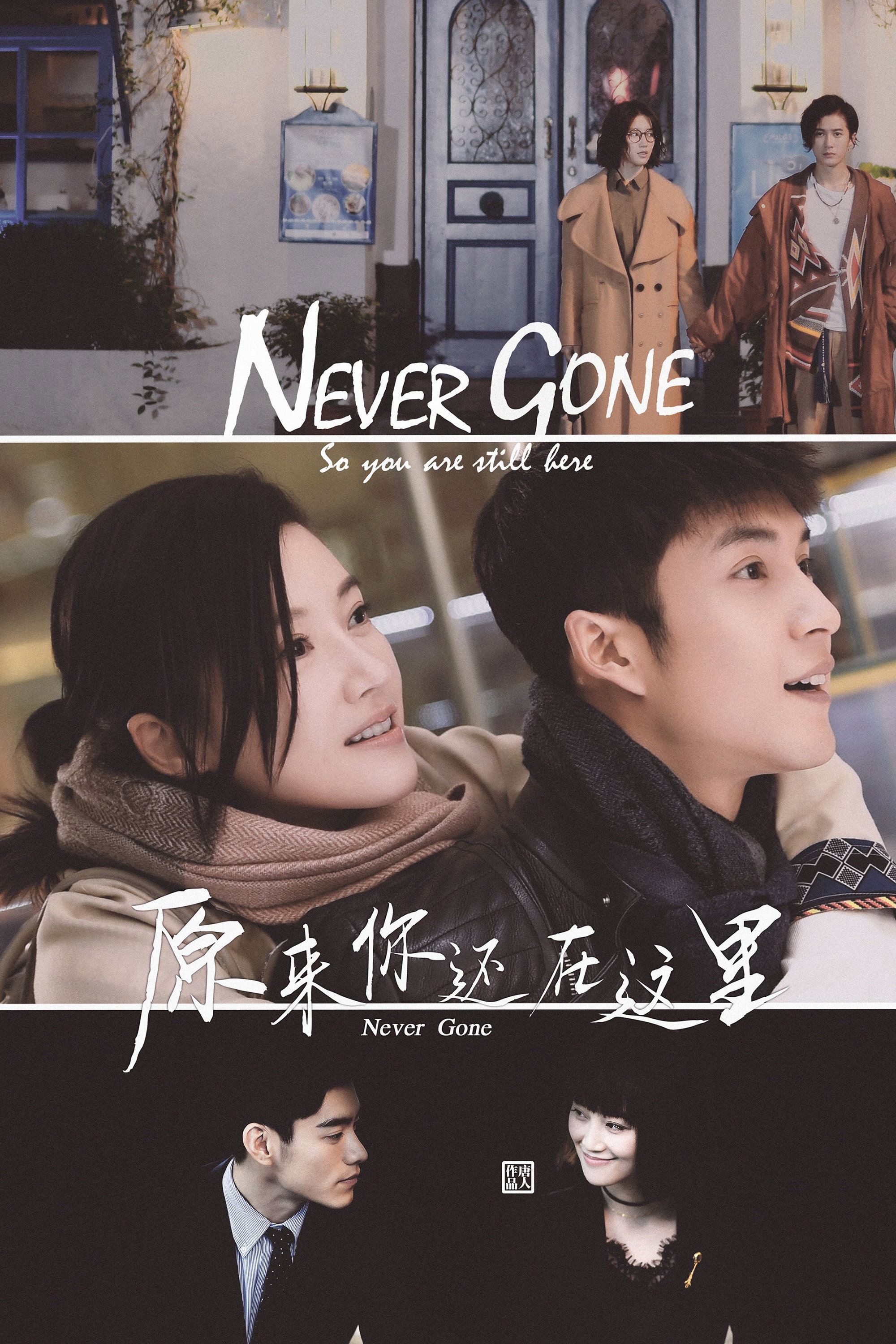 Never Gone (2018) poster