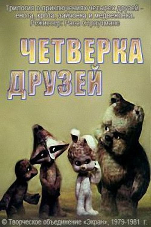 Hurt (1979) poster
