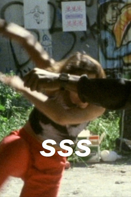 SSS (1988) poster