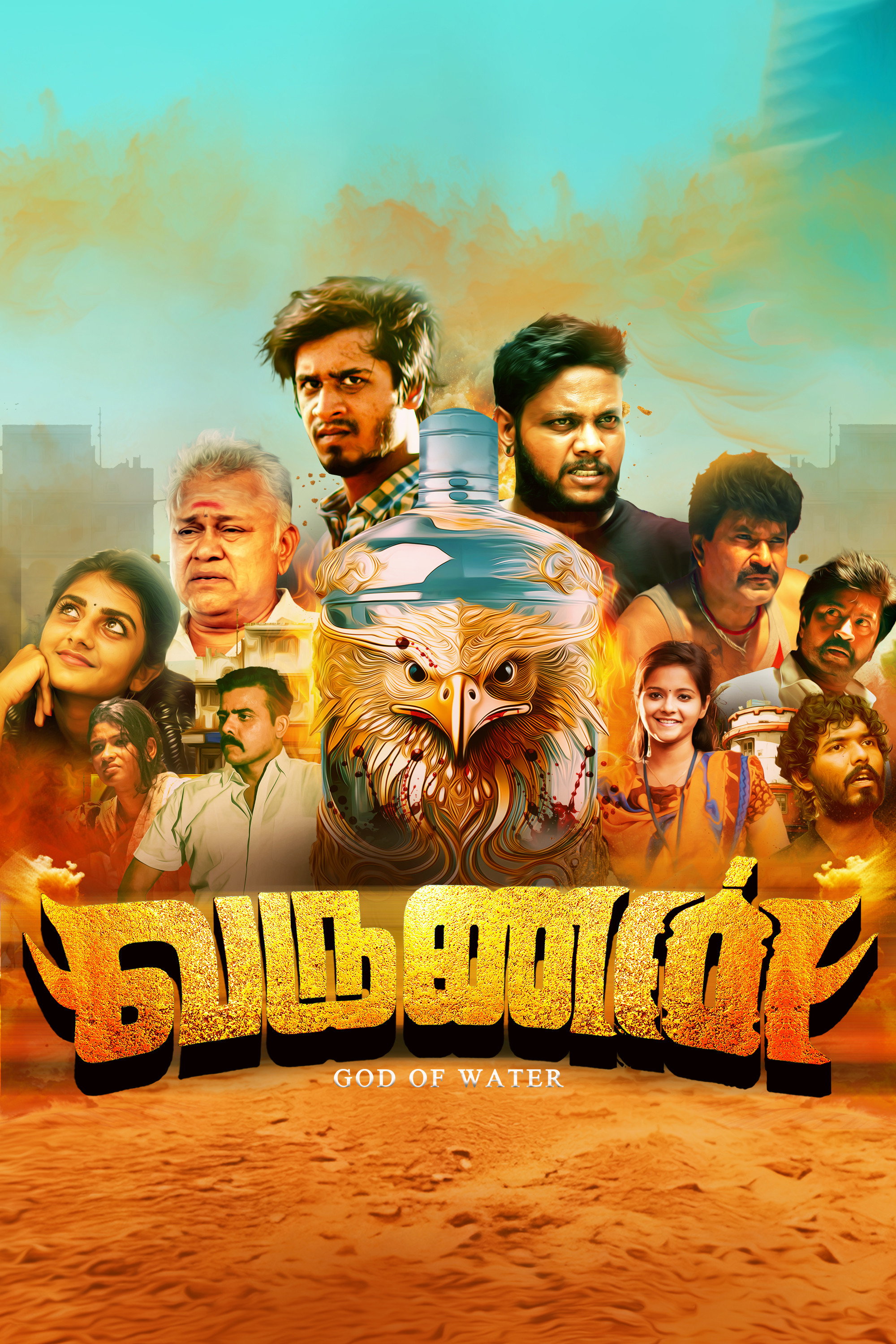 Varunan (2025) poster