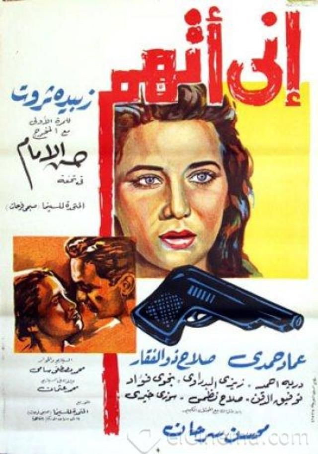 I'm accusing (1960) poster