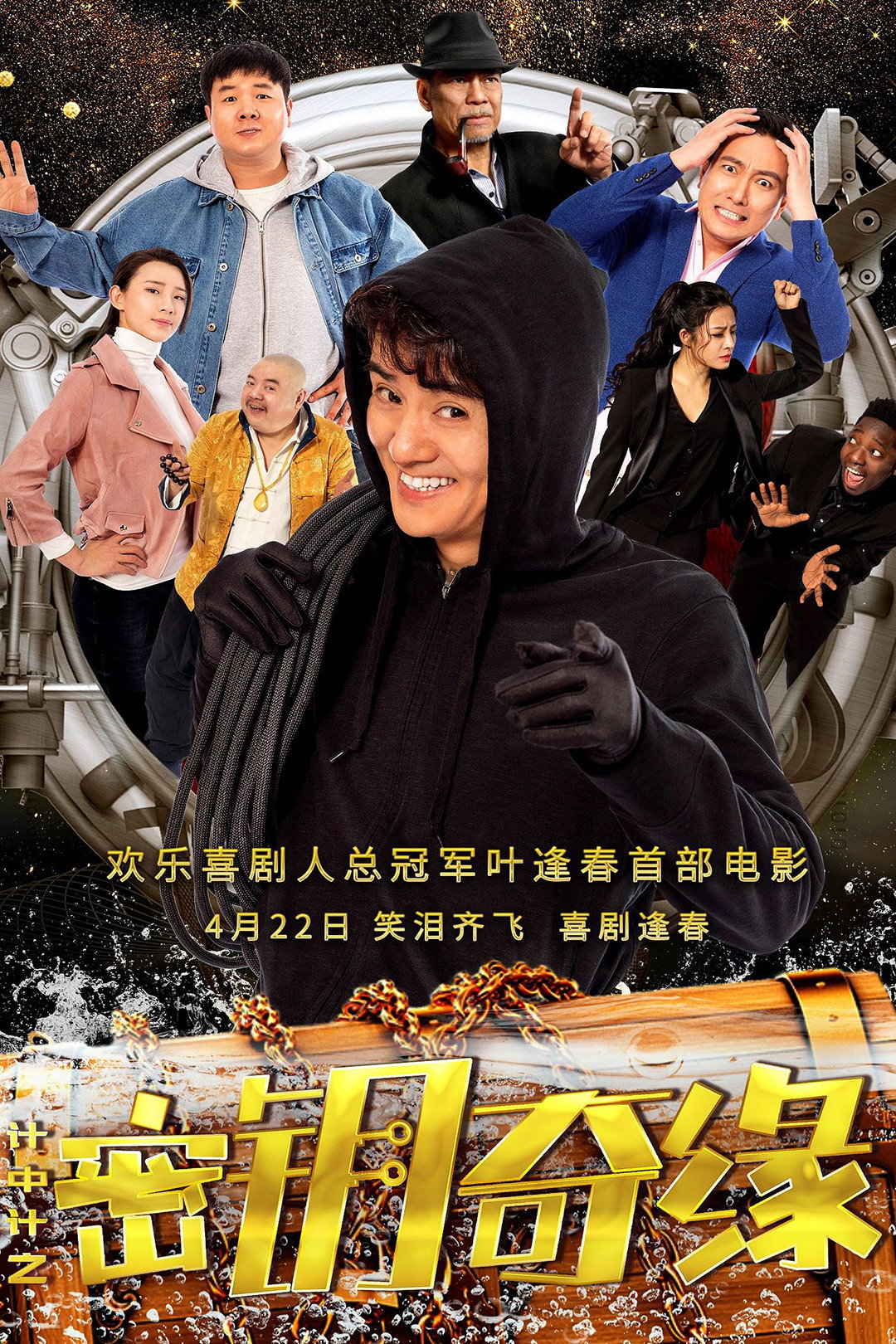 Key To The Luck (2019) poster