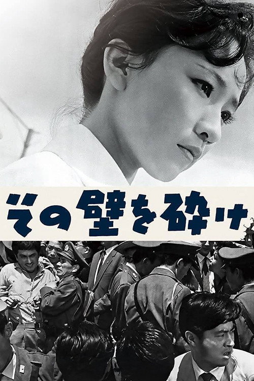 Break Down that Wall (1959) poster